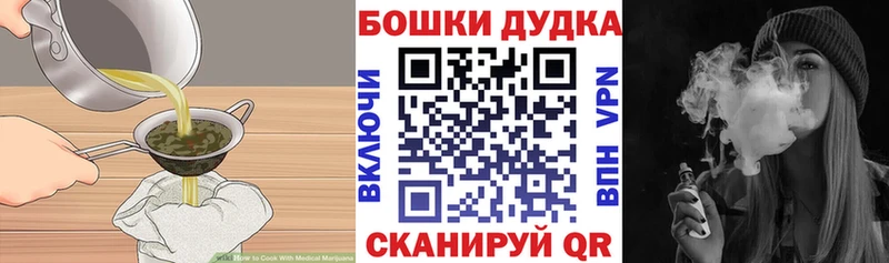 Canna-Cookies конопля Купить закладки Жердевка