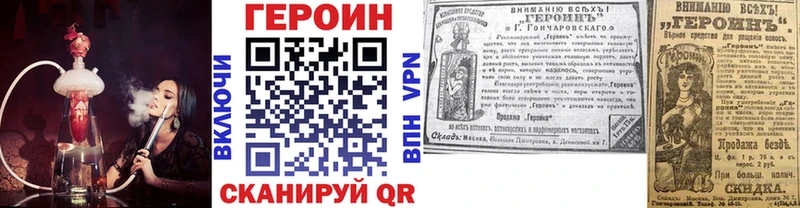 ГЕРОИН гречка  Купить закладки  Жердевка 