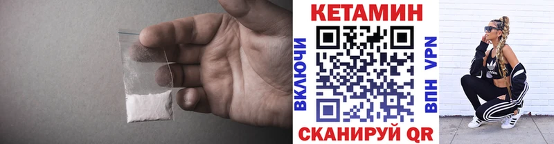 Купить где  Жердевка  Кетамин VHQ 