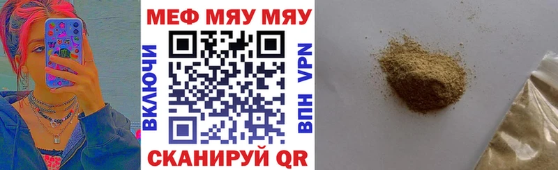 МЯУ-МЯУ мука  Купить  Жердевка 