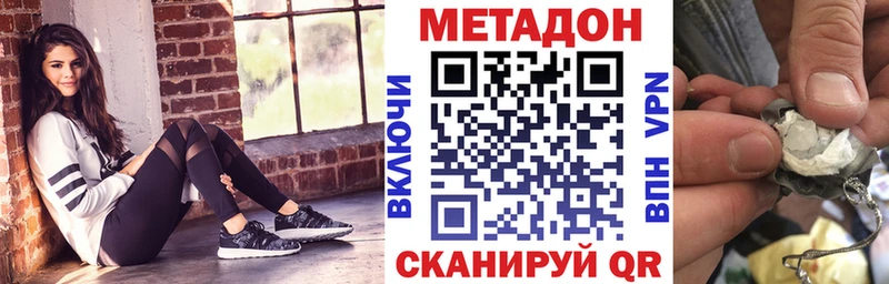 МЕТАДОН кристалл  Купить где  Жердевка 